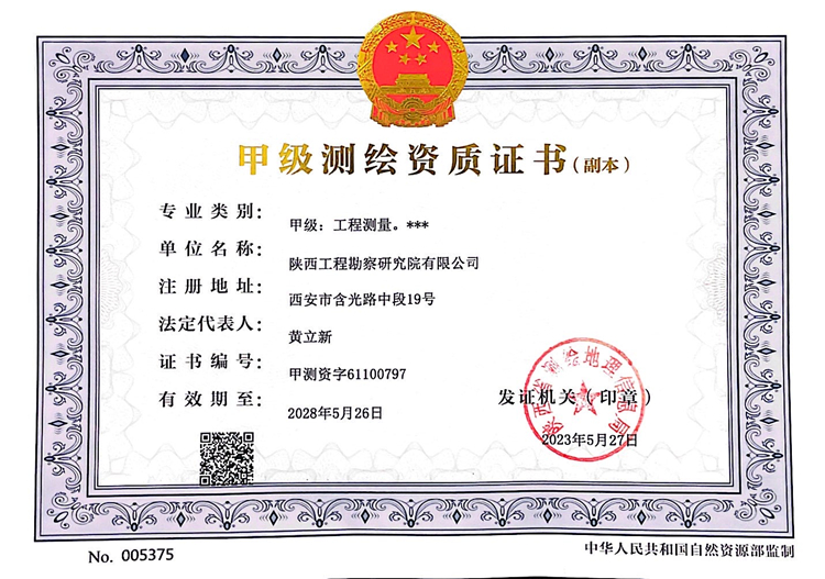 647541faef689.jpg 測繪甲級副本_副本.jpg